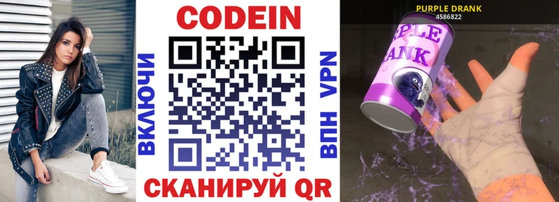 наркошоп  Ирбит  mega tor  Codein Purple Drank 