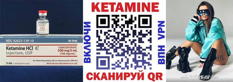 КЕТАМИН VHQ  Ирбит 