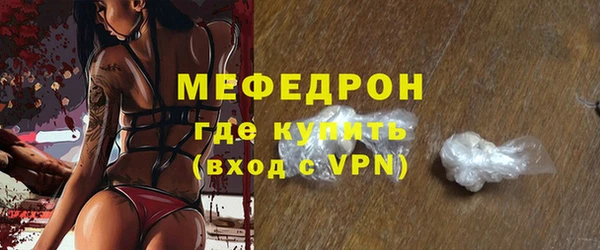 меф Армянск