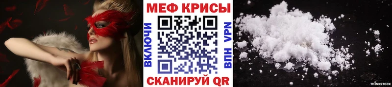 Меф mephedrone  купить наркотики цена  Ирбит 