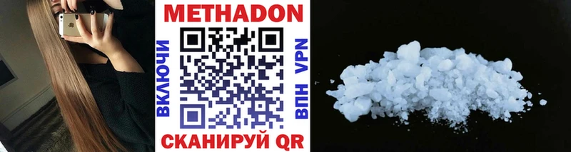 Метадон methadone  Ирбит 